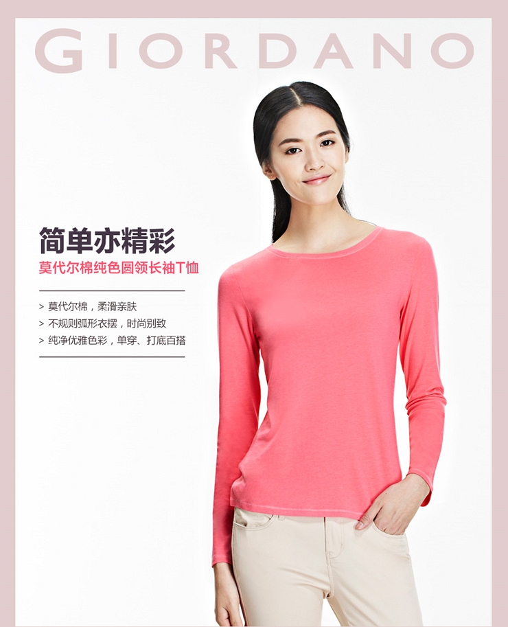 佐丹奴T恤女装莫代尔棉纯色打底衣圆领长袖T恤衫05324548 23粉红色 小码(155/84A)