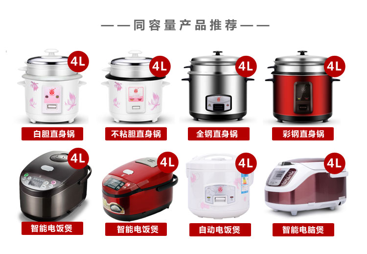 三角牌(Triangle)自动电饭煲4L 不粘锅内胆电饭锅 WXD-0412