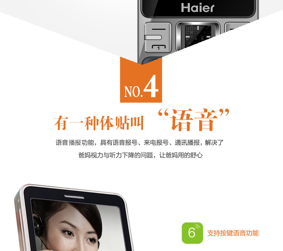 海尔（Haier）A210移动/联通2G直板按键手写屏老人手机 香槟金