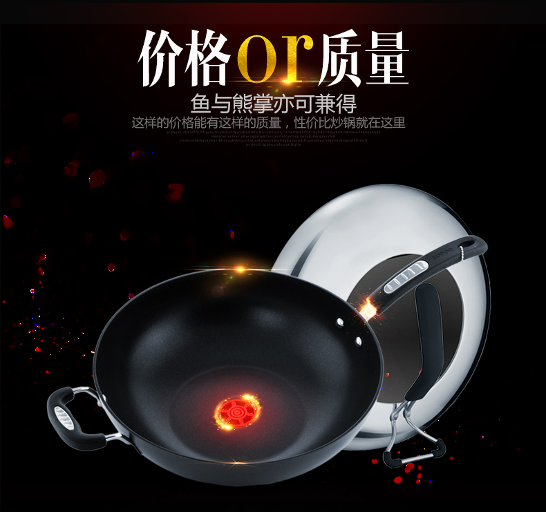
                                                            苏泊尔（SUPOR） 炒锅火红点无油烟不粘炒锅电磁炉通用炒锅 30cm/32cm 30CM                