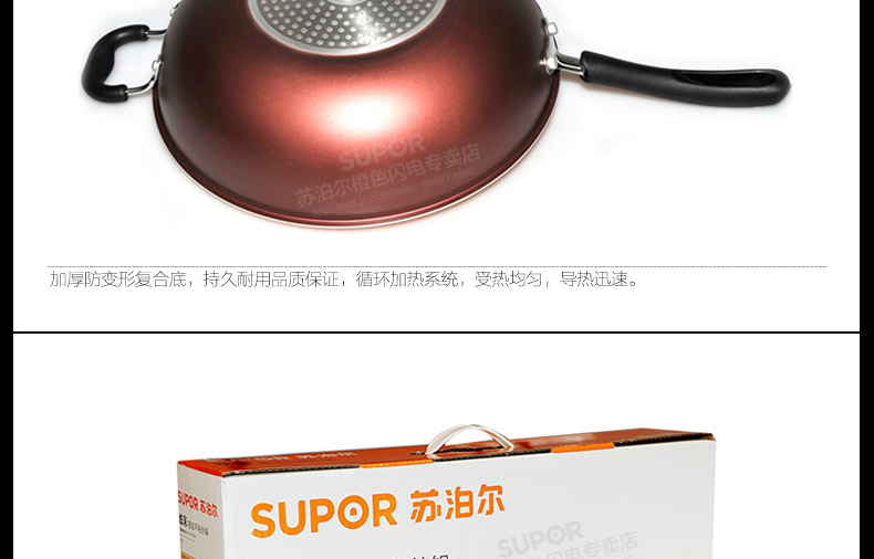 
                                                            苏泊尔（SUPOR）炒锅不粘锅易清洁炒锅近无油烟不粘炒菜锅具 电磁炉明火通用 锅口直径34cm NC34F4                