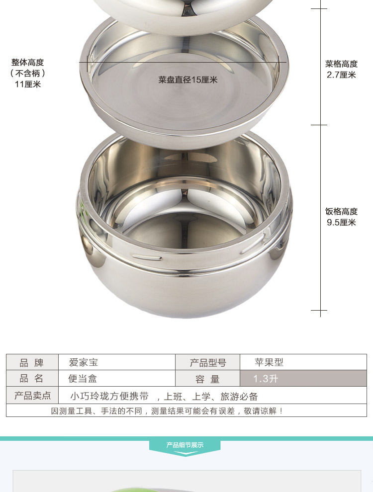 
                                        
                                                            爱家宝 双层不锈钢便当盒 保温饭盒 1300ml 苹果型                