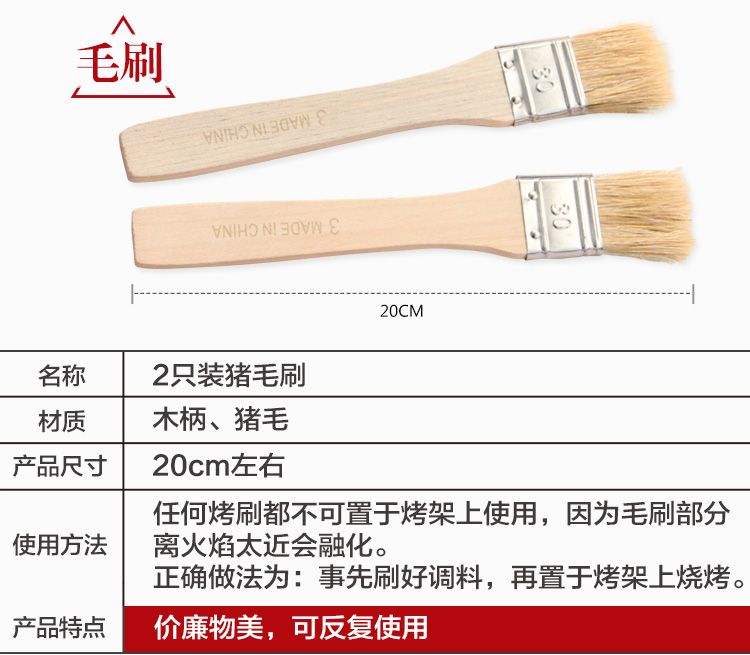 
                                        原始人 烧烤工具 烧烤刷 油刷 耐高温抹油刷 猪毛刷 食品刷 烧烤炉烧烤架配件 不易掉毛 使用方便 2只装                