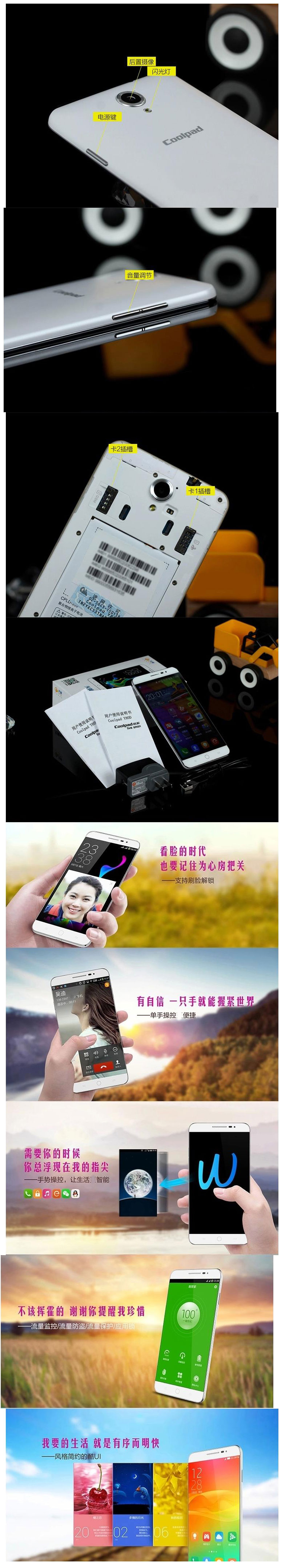 酷派(Coolpad) 锋尚 Y76 联通移动双4G手机 标配版 白色