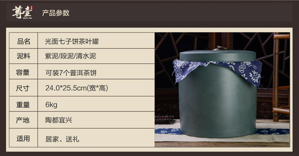 
                                                            尊壶 紫砂茶叶罐大号普洱茶饼罐陶瓷茶叶罐 手工茶缸醒茶罐缸七子饼茶饼罐紫砂茶叶罐 紫泥                