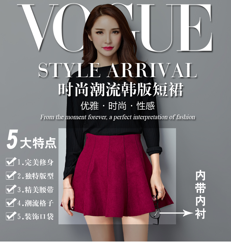 2015秋冬新款韩版百搭修身纯色拼接蓬蓬半身短裙女FZ601 黑色 S