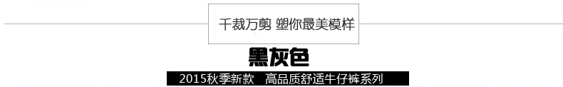 
                                        沃秀 2015秋装新款 弹力紧身修身小脚牛仔裤女 1603 深蓝色(薄款) 27 码                