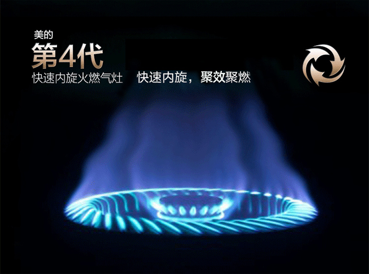 美的（Midea） 不锈钢内旋火 嵌入式燃气灶(天然气)JZT-Q636