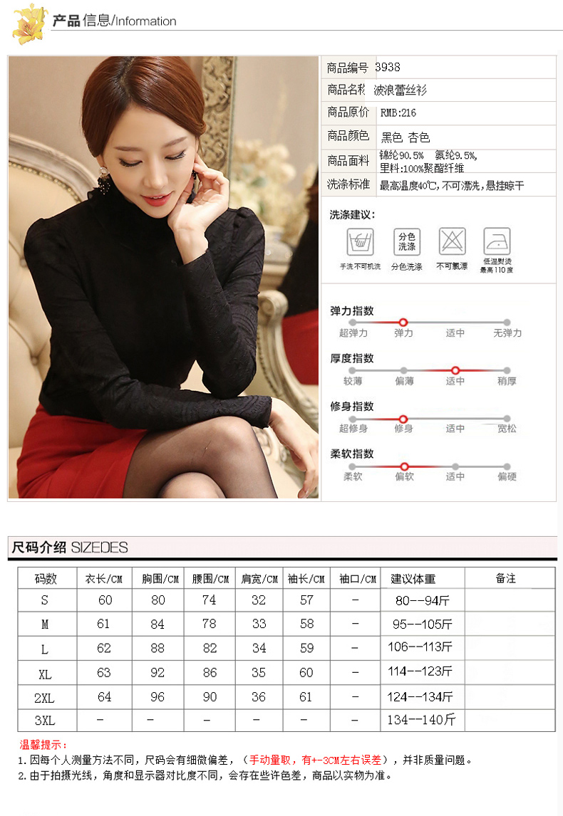 依璐莎轩 2015秋冬新款韩版女装加厚加绒长袖蕾丝雪纺衫女修身打底衫上衣女3938 杏色    加羊胎绒 L