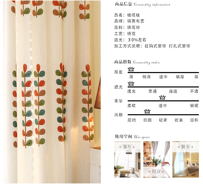 
                                                            铭聚布艺绣花半遮光卧室客厅定制窗帘窗纱成品 蝴蝶兰-粉纱 挂钩式1米定制                