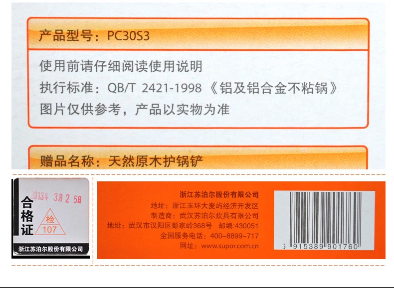 
                                        
                                                            苏泊尔（SUPOR）炒锅不粘锅少油烟不生锈明火燃气平底锅具 30cm-PC30S3                