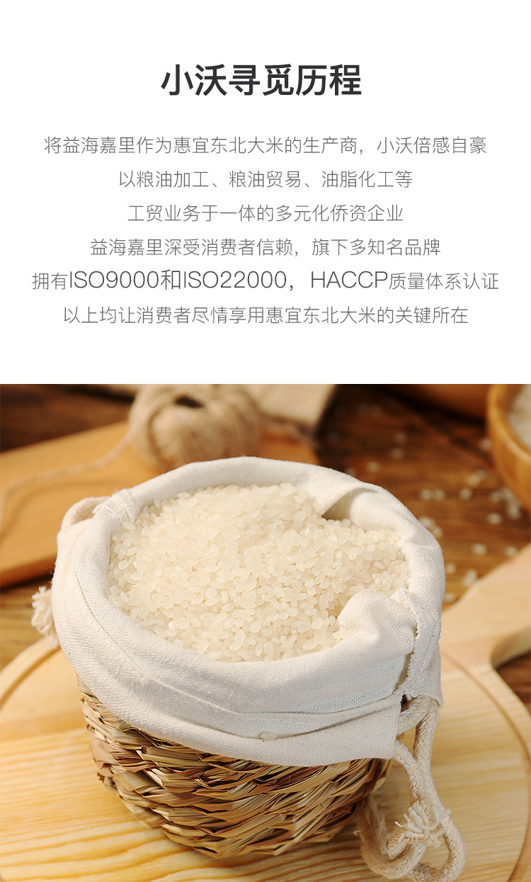 【物美好品质】惠宜 东北大米 主食 香软可口 颗粒饱满 每日限购5件