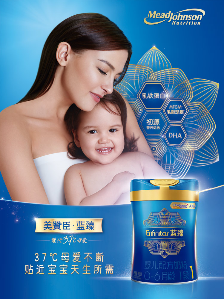 美赞臣蓝臻婴儿配方奶粉 1段(0-12月龄婴儿适用) 900克罐装(新旧包装