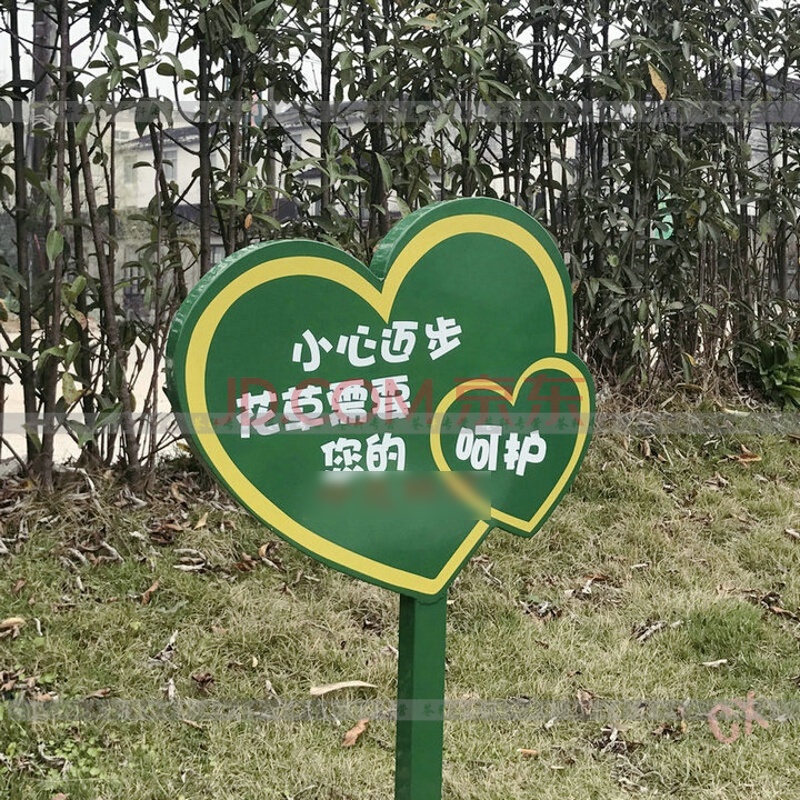 牌小草地裝飾擺件愛護花草牌綠化牌草坪牌警示牌溫馨提示牌標語指示牌