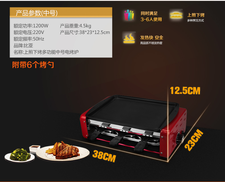 
                                        比亚韩式电烧烤炉 家用无烟智能温控电热煎烤盘 多功能商用铁板烧不粘电烤架 大号                