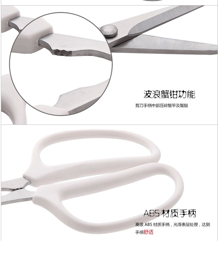 千卡（Jankea） 厨房家用多功能蟹剪刀(三件套) 吃螃蟹/龙虾剪子 1251