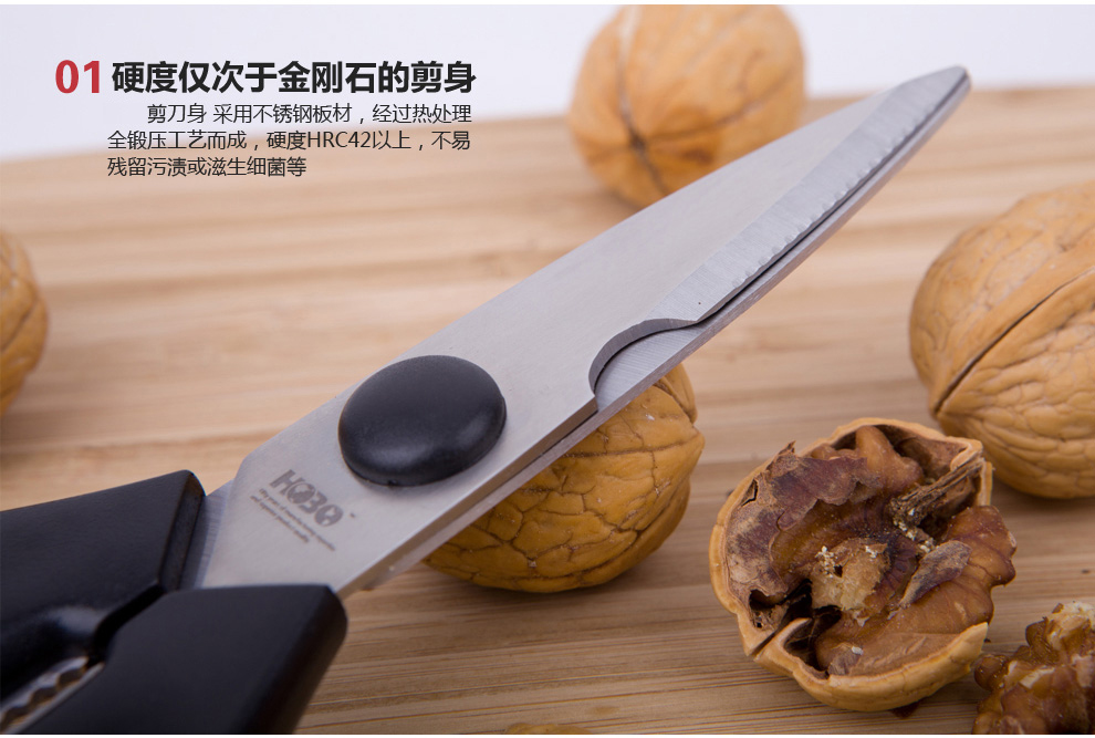 
                                        宏宝 厨房剪刀家用不锈钢鸡骨鸡翅剪刀鱼骨剪刀厨用剪刀HLK010-01                