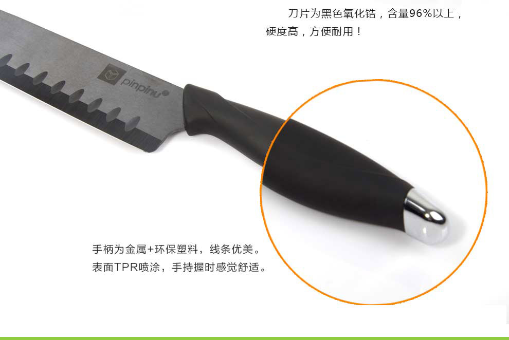 
                                        品品优（pinpinyou） 品品优厨具家用厨房刀具黑刃陶瓷刀单刀                
