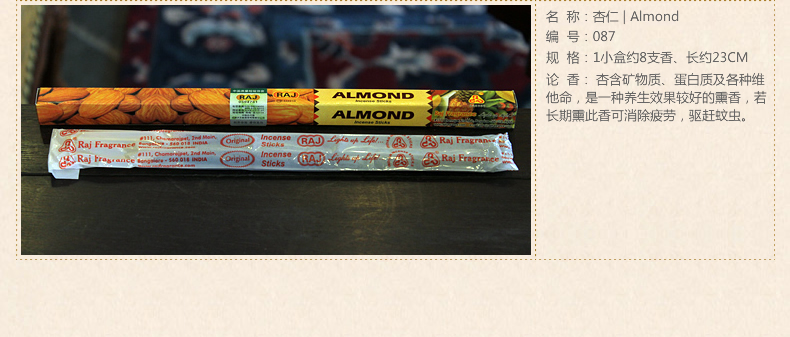 RAJ印度香薰香 手工香熏香薰檀香沉香线香 薰衣草/055