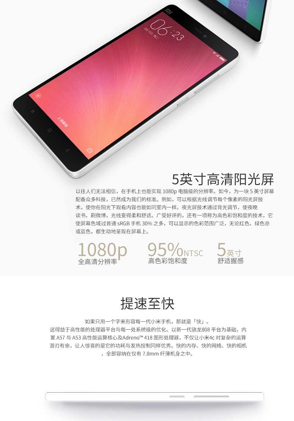 小米（MI）4C移动/联通/电信4G 全网通双卡双待手机 星空灰 高配版(3G RAM+32G ROM) 标配