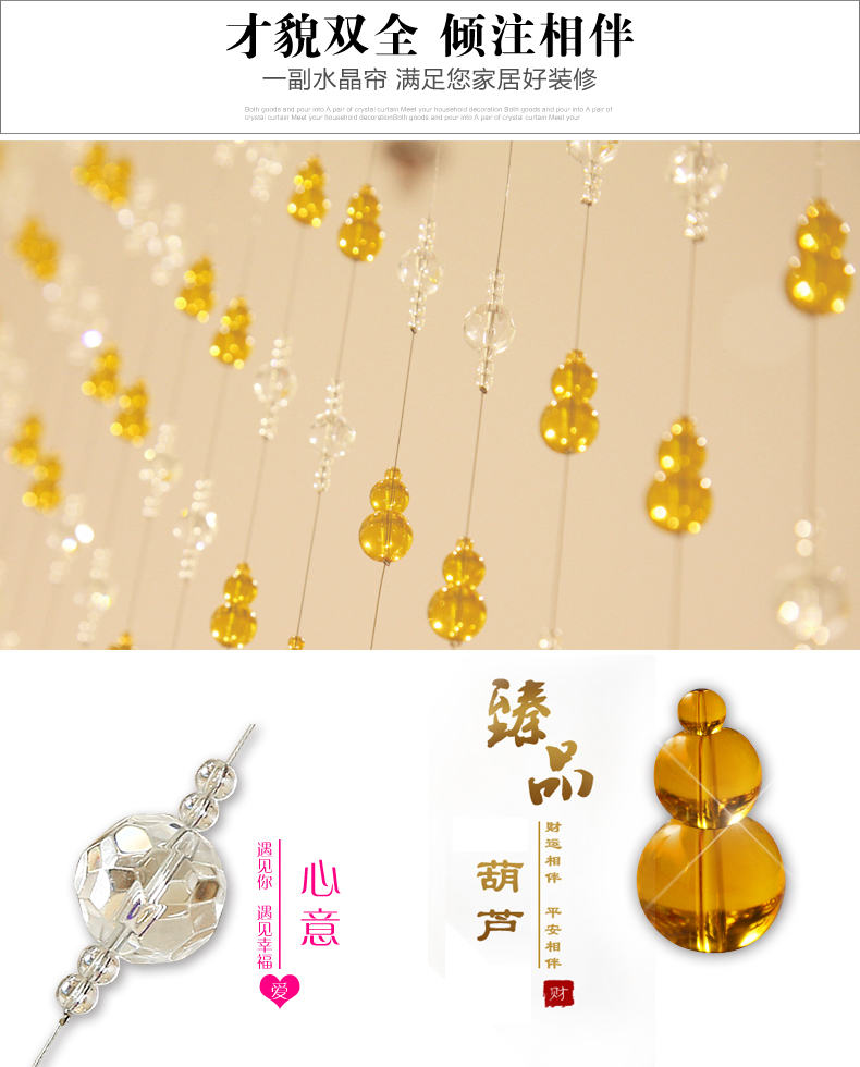 
                                        美双绝 （MSJ心意葫芦 珠帘门帘水晶帘门帘隔断帘窗帘成品装饰门帘珠帘水晶珠帘玄关帘定制 普通色                