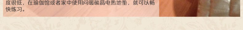 
                                                            问暖碳晶膜地暖垫 麻将桌取暖器电热地毯 2米移动地热垫 餐厅暖脚垫地暖毯 电热膜取暖垫200*200 LG7432                