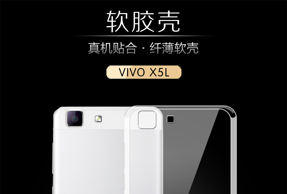 手機殼手機套保護殼適用於步步高vivo x5max/x5max /x5l x5l/sl透明白