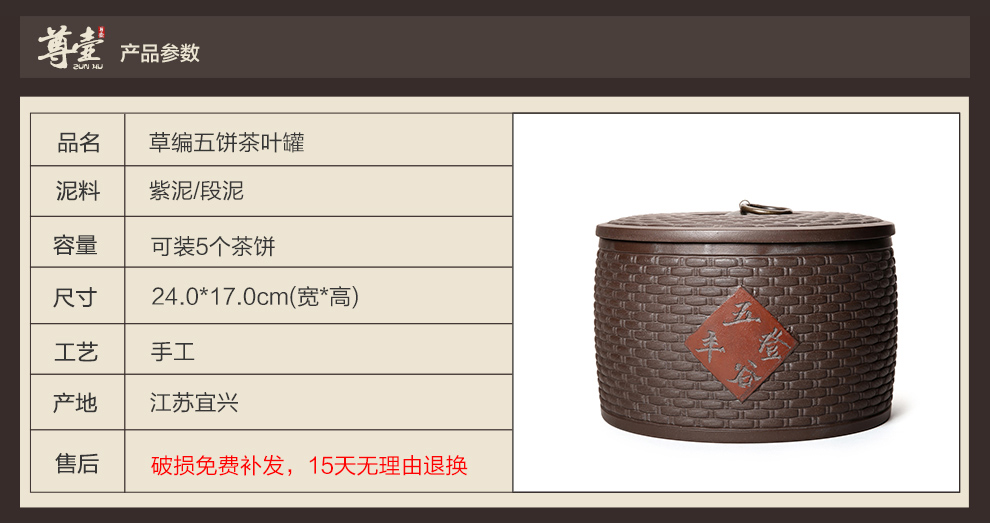 
                                        尊壶 紫砂茶叶罐普洱七子饼茶饼罐大号密封醒茶储茶罐 紫泥                