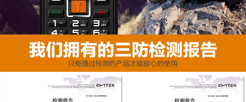 威铂 (v-hope) 007双模版 三防手机 全网通手机 电信/移动/联通2G 双卡双待 黑色