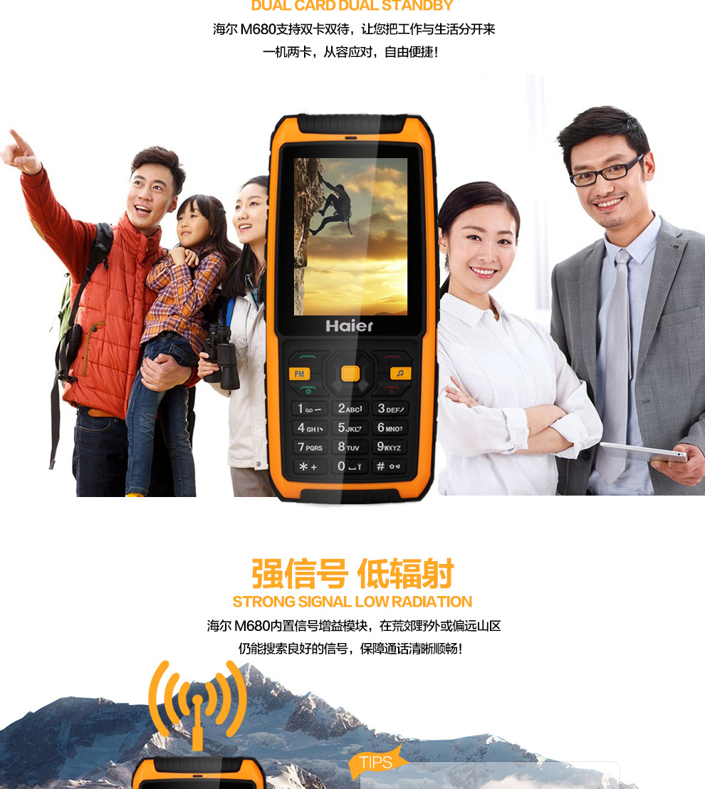 海尔HG-M680 移动/联通2G三防老人手机 柠檬黄