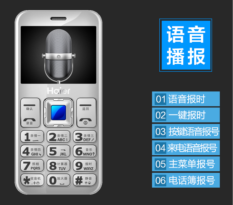 海尔HG-M320 移动/联通2G老人手机 双卡双待 樽金