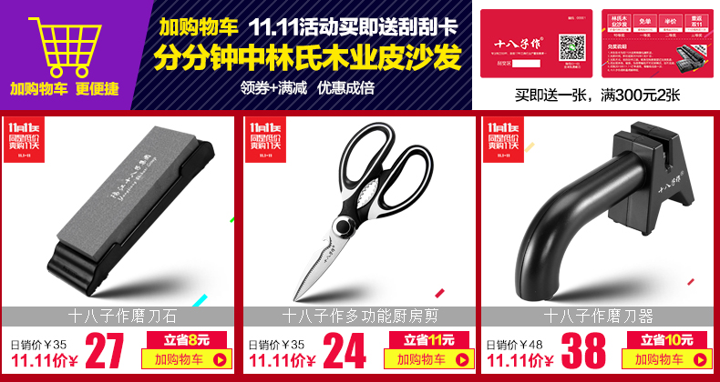 阳江十八子作刀具 连发厨房菜刀 斩切刀 S1006-AB