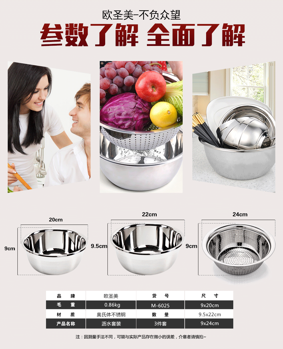欧圣美 不锈钢洗米淘米盆 沥水盆 水果盆 漏水盆 洗菜盆 味斗 调料盆 3件套