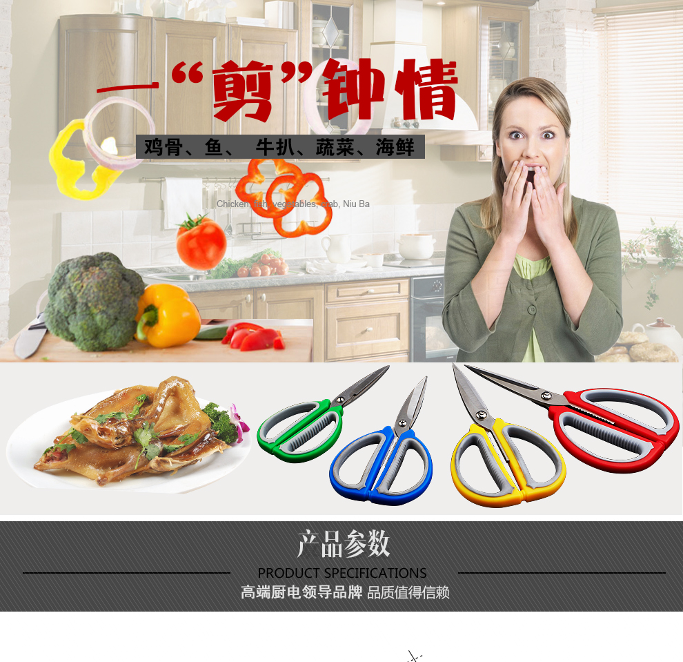 
                                        欧圣美 家用厨用护手剪刀 厨房剪刀 护手家用剪M-0262                