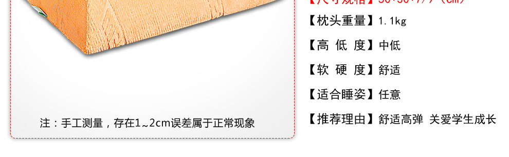 
                                        名天(meetee)  乳胶枕头 曲线枕芯6至15岁少年儿童用枕头 学生枕绿枕套                