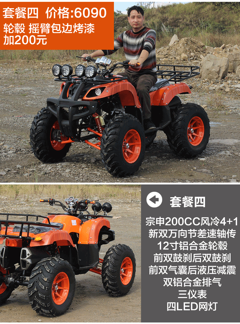 大小牛沙滩车四轮越野摩托车卡丁车成人汽油全地形山地车150cc差速轴