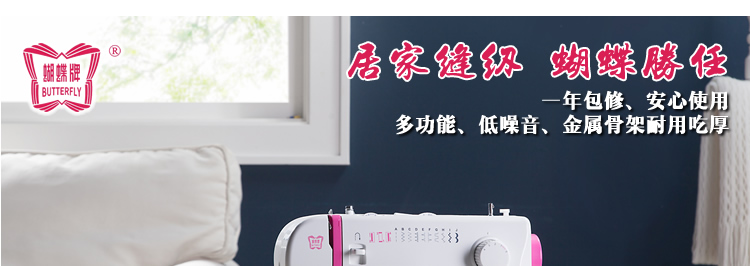 
                                        蝴蝶牌官方旗舰店JH5311A 蝴蝶牌电动家用小型多功能缝纫机锁边吃厚拼布绣花 自动穿线 缝纫机家用                