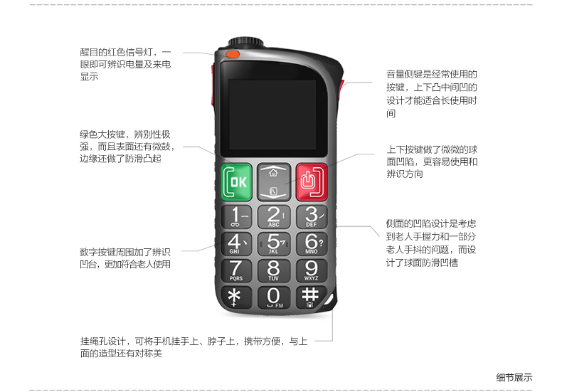东信欧蓓(OBOOY) EA508 移动/联通2G 老人手机 铁灰色