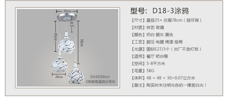现代简约创意三头餐厅吊灯餐桌灯吧台灯饭厅餐吊灯饰印花玻璃D18 长形底盘 灯具/不带灯泡