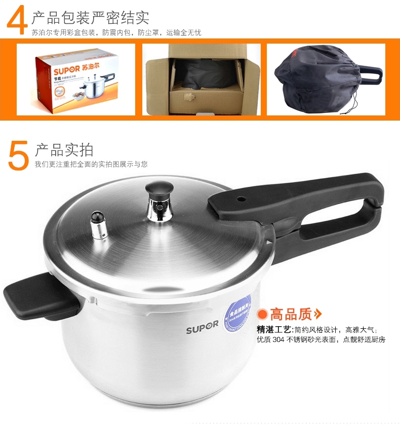 
                                        苏泊尔（SUPOR） 节能不锈钢压力锅 20cm高压锅YW20F1 燃气电磁炉通用                