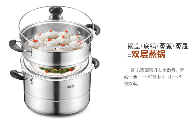 
                                                            爱仕达（ASD） 蒸锅不锈钢26cm双层二层复底蒸锅 电磁炉燃气通用烹饪锅具                