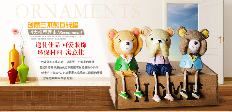 
                                                            福景（FUJING）  树脂工艺品摆件三不熊吊脚娃娃存钱罐储钱罐家居隔板玄关装饰品摆件                
