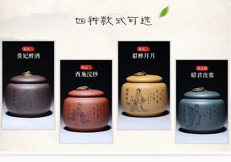 晨茗 宜兴紫砂茶叶罐普洱醒茶罐小号存茶密封罐子 四大美女四色茶叶罐 四个一套