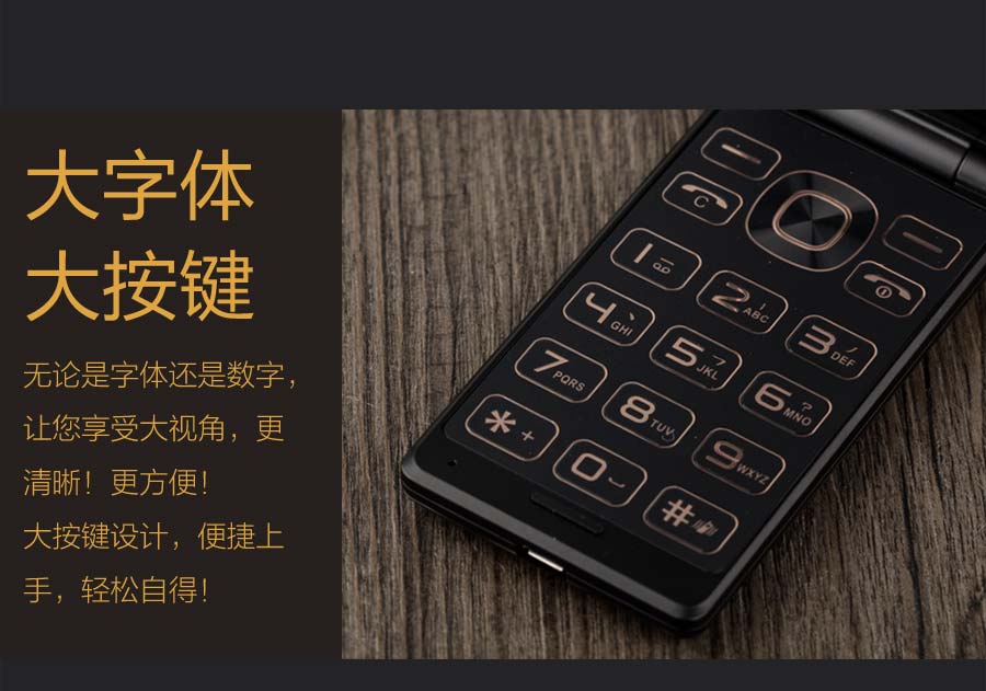 易丰（Ephone）E81 电信CDMA 2G 翻盖老人手机 黑色
