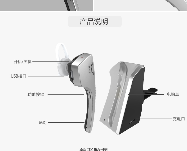 
                                        【京东配送】DACOM C-BLUE1 车载蓝牙耳机无线商务通话NFC配对适用苹果华为通用 钛金灰                