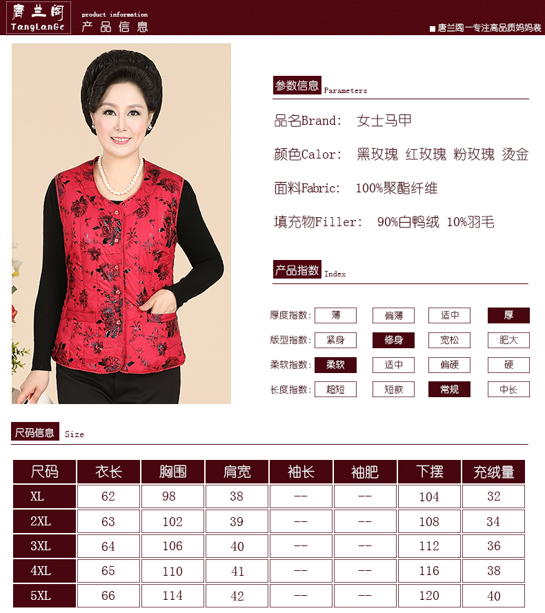 唐兰阁羽绒服女 中老年修身羽绒马甲女 妈妈装大码保暖背心坎肩 羽绒印花无袖内衣加厚外套女 黑玫瑰 XL
