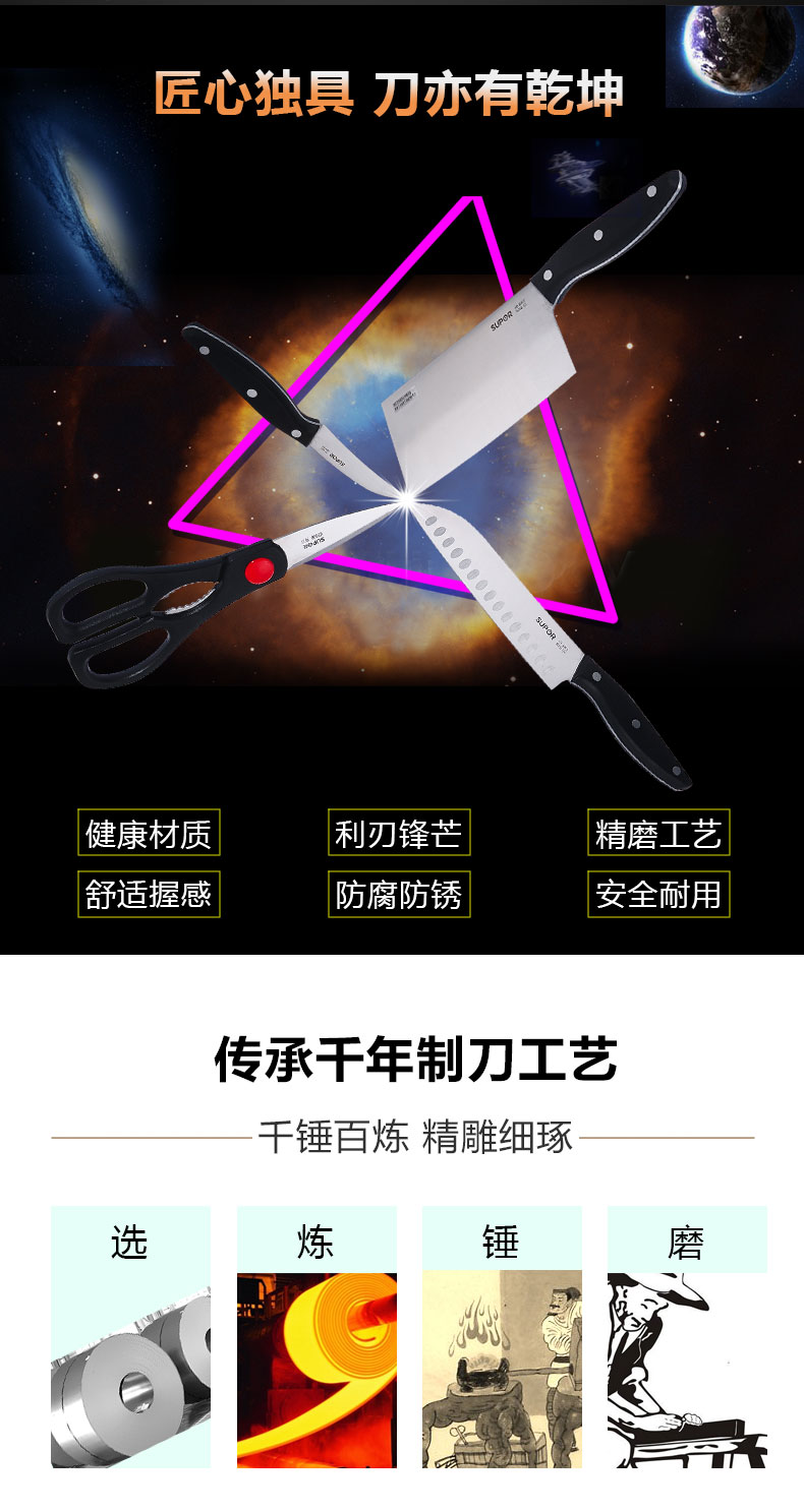 苏泊尔SUPOR游刃系列I刀具5件套T0727套刀刀剪组合刀具厨具厨房配件