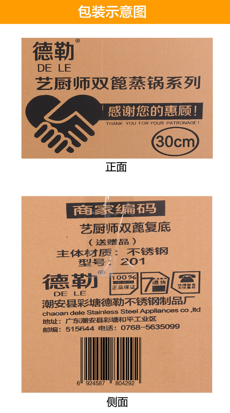 德勒 30cm不锈钢复底蒸锅 厨房用品双层加厚加深蒸笼蒸格电磁炉用锅 30CM