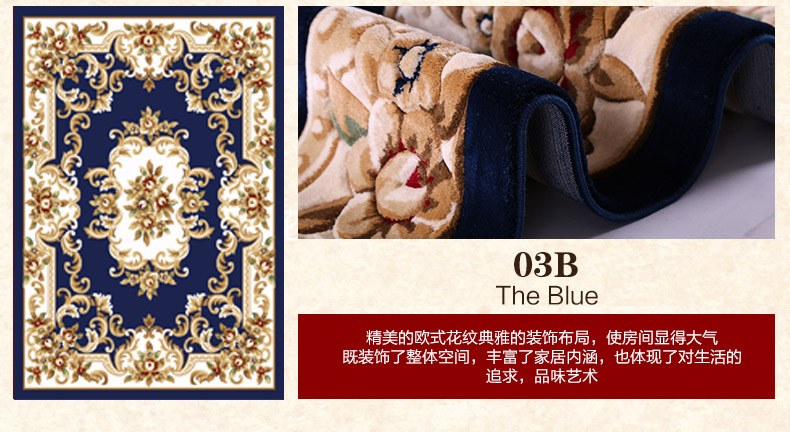 东升地毯 欧式客厅卧室满铺沙发茶几垫简约田园大地毯长方形 04BE 2.4米x3.4米