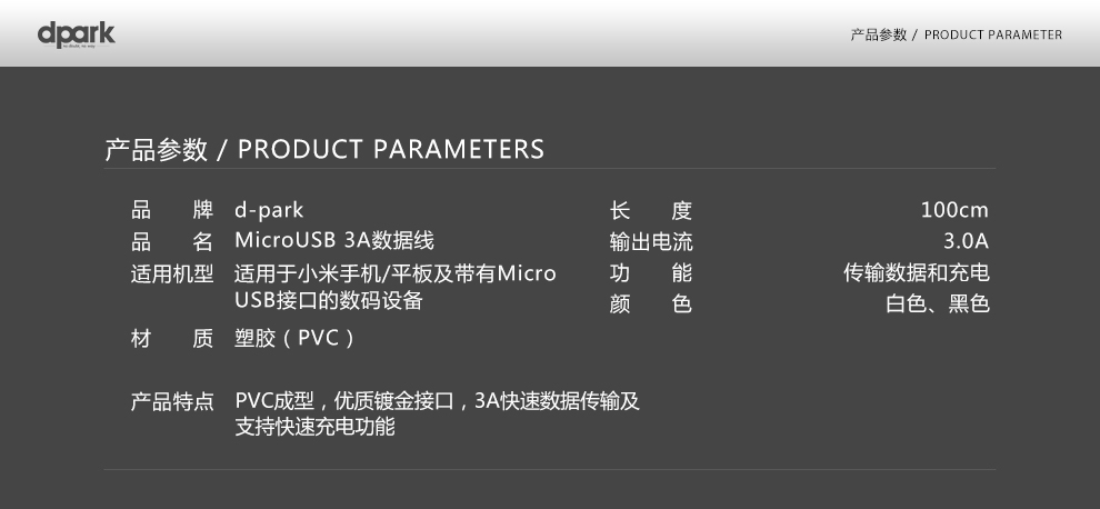 d-park 小米数据线 安卓手机充电宝器线usb 适用红米note3/小米max/2s 黑色